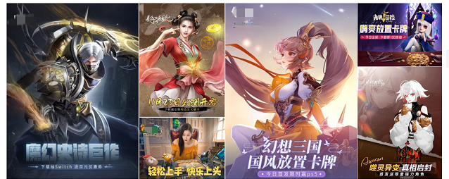 仿手机游戏类网站作业