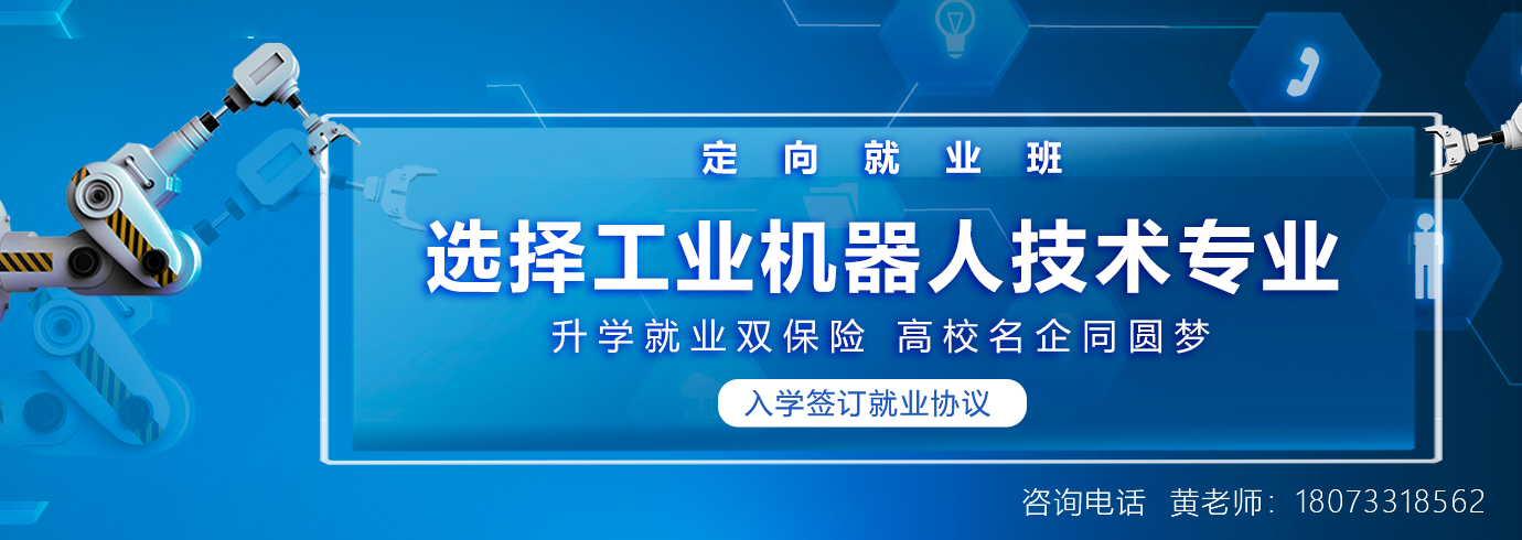 株洲人工智能职业技术学校